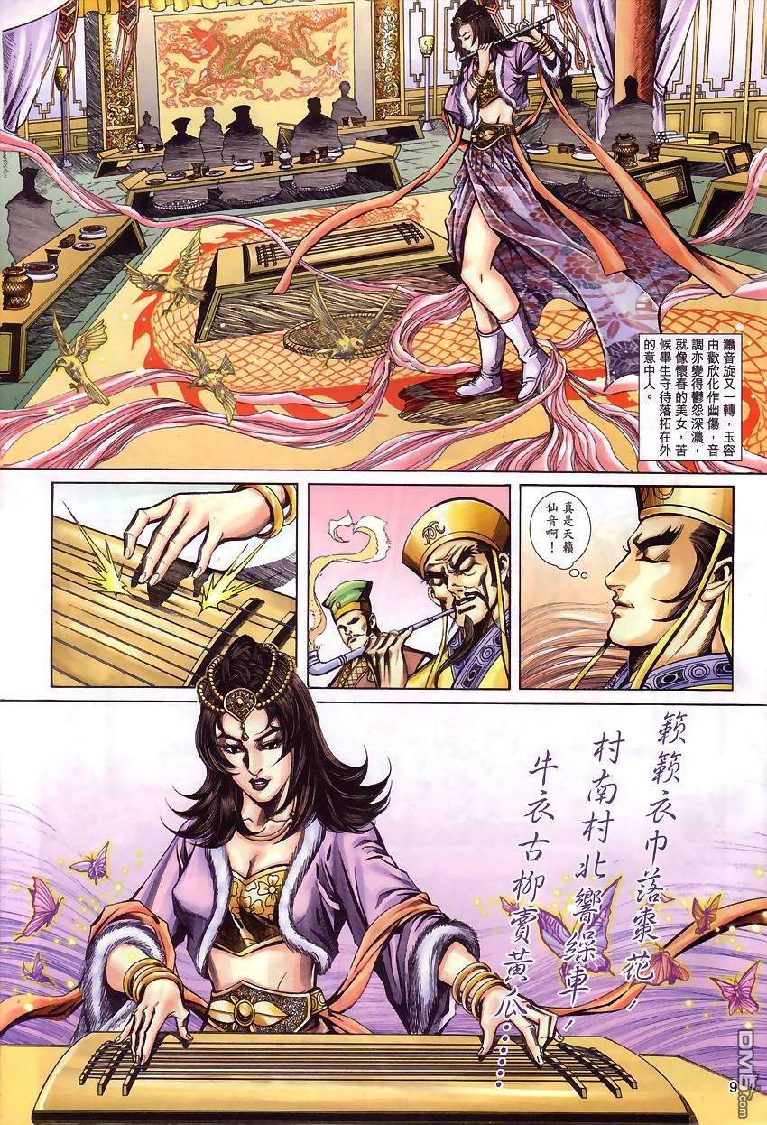 第 8 页