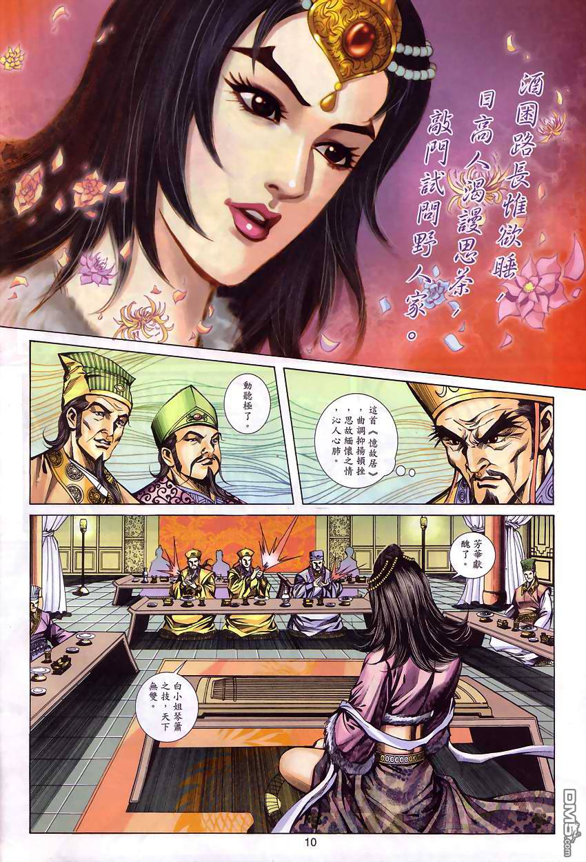 第 9 页