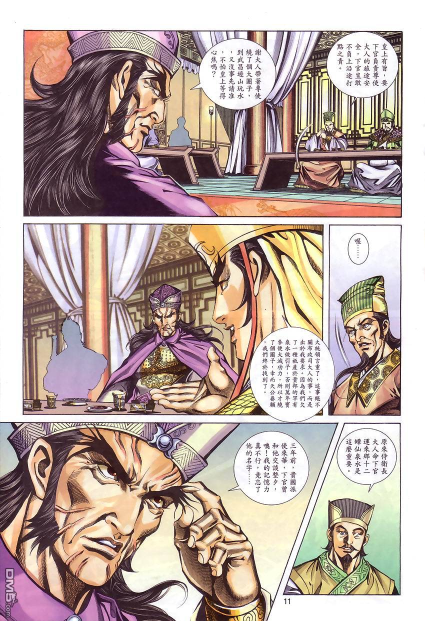 第 10 页