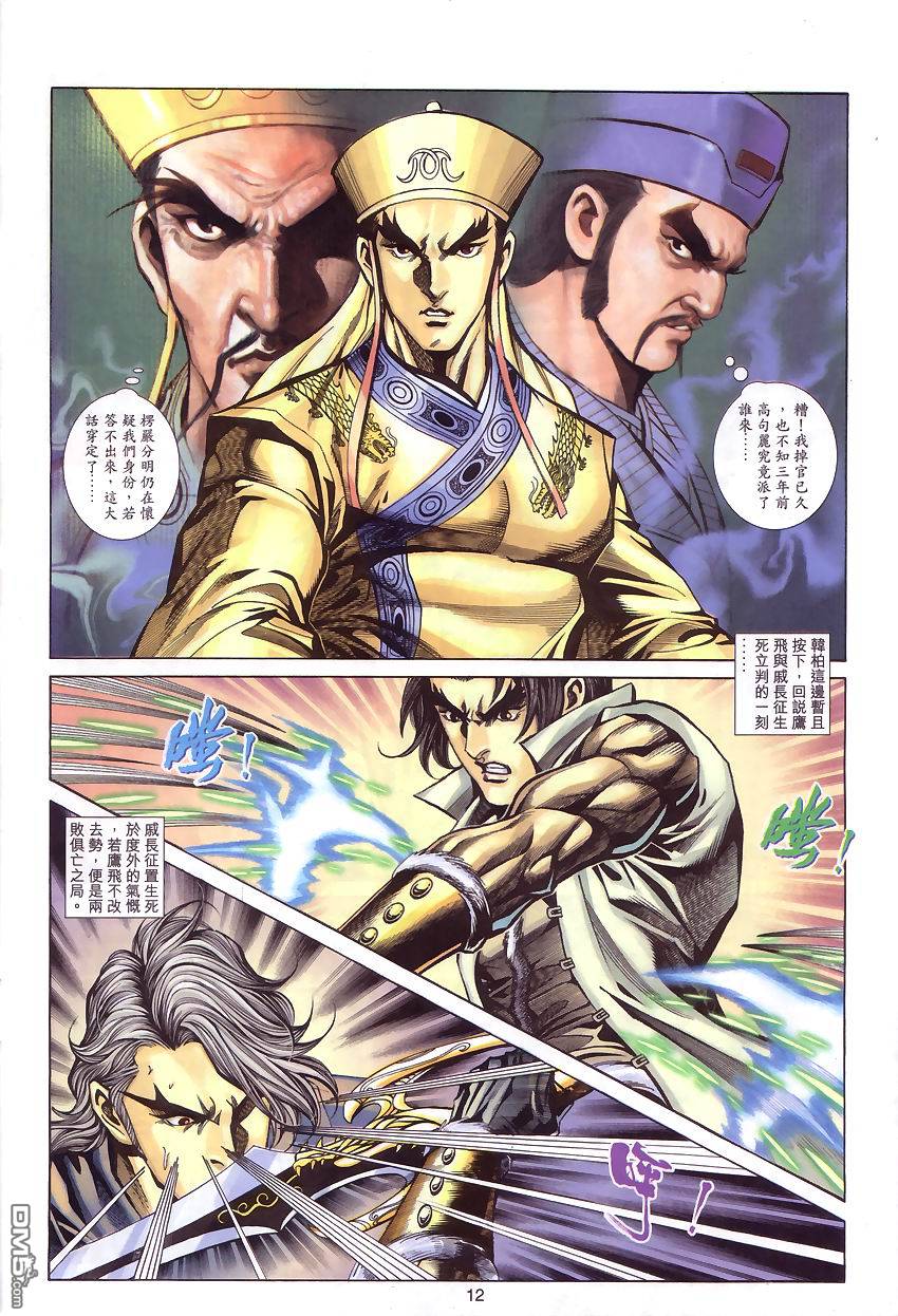 第 11 页
