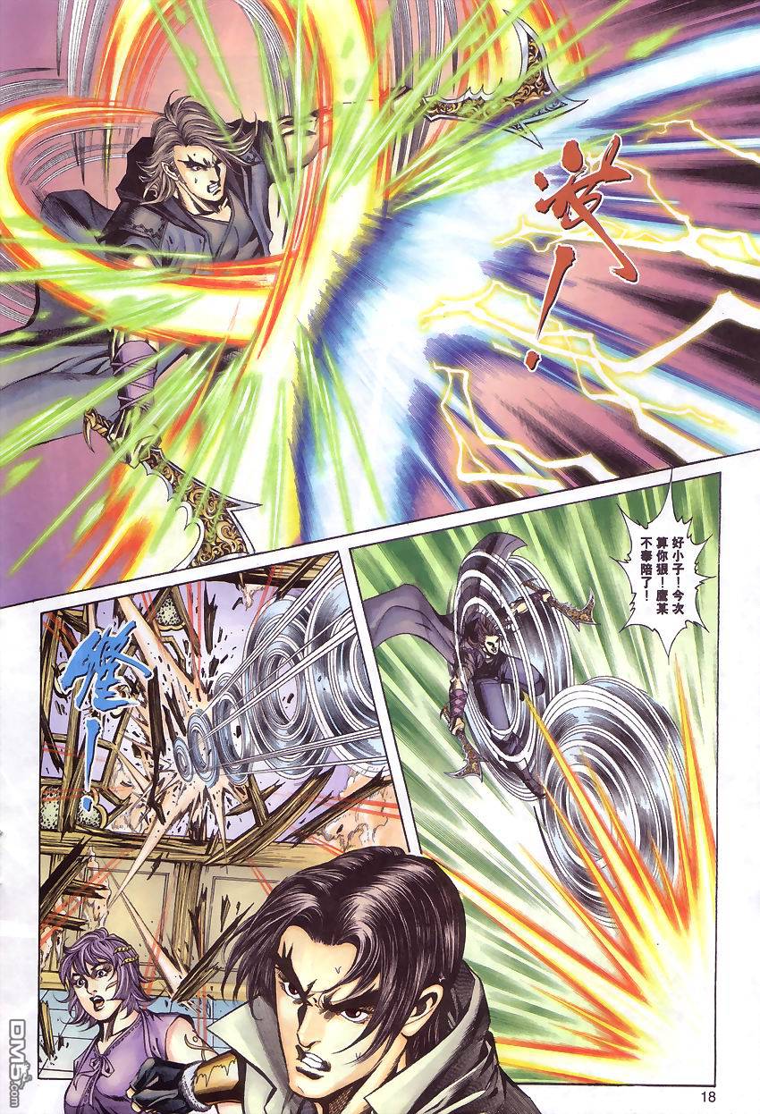 第 17 页