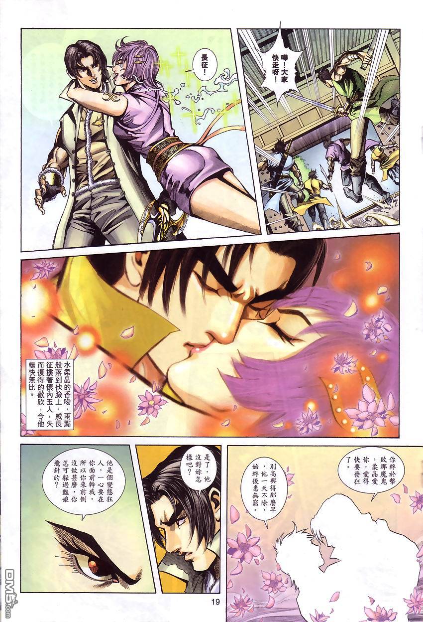 第 18 页