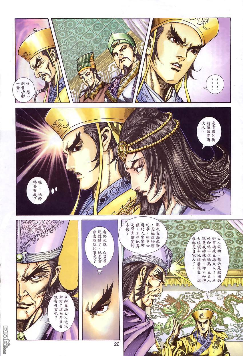 第 21 页
