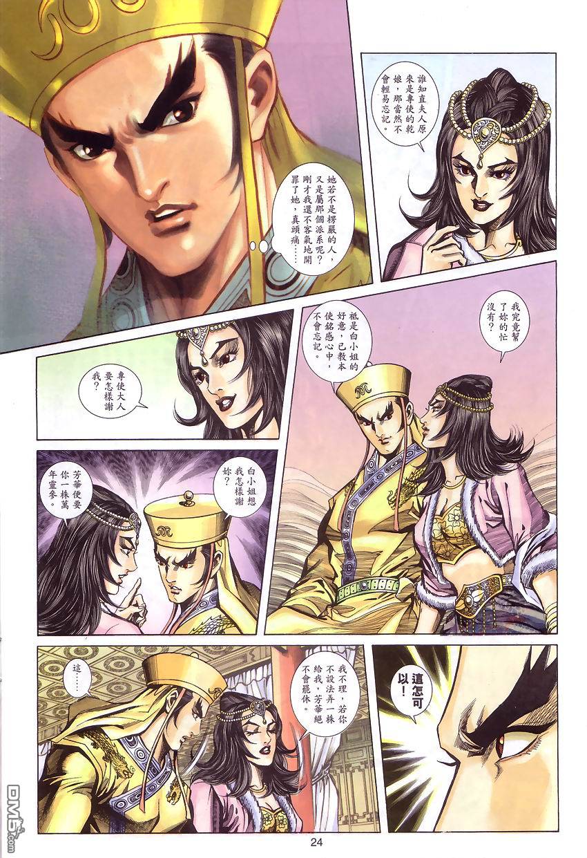 第 23 页