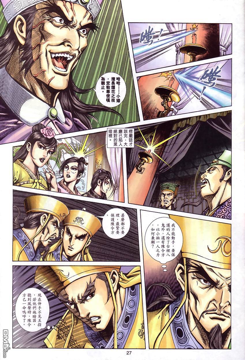 第 26 页