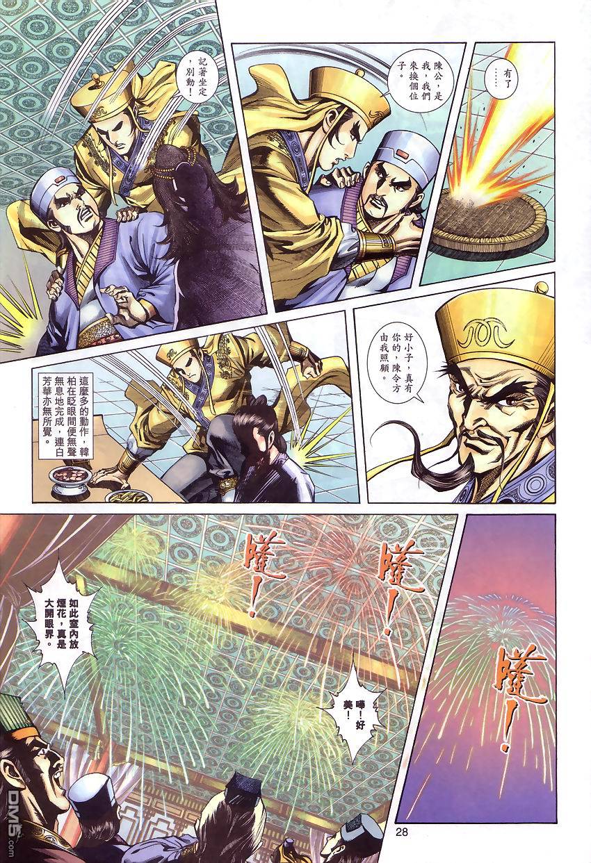 第 27 页