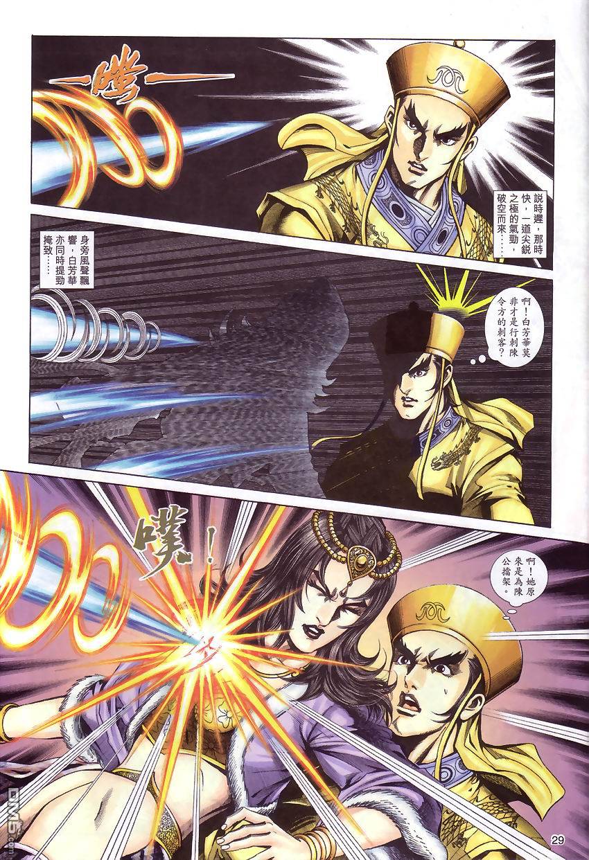 第 28 页