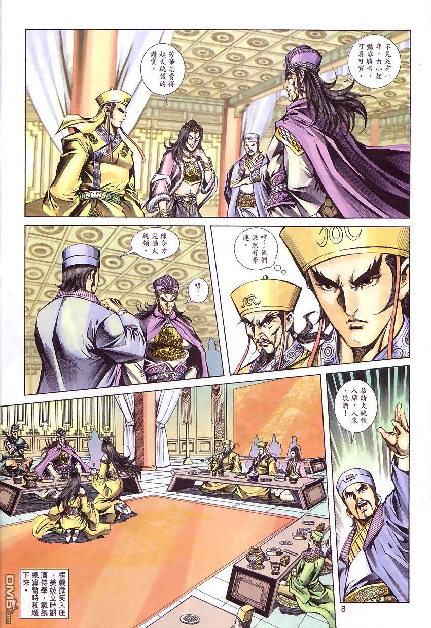 第 7 页