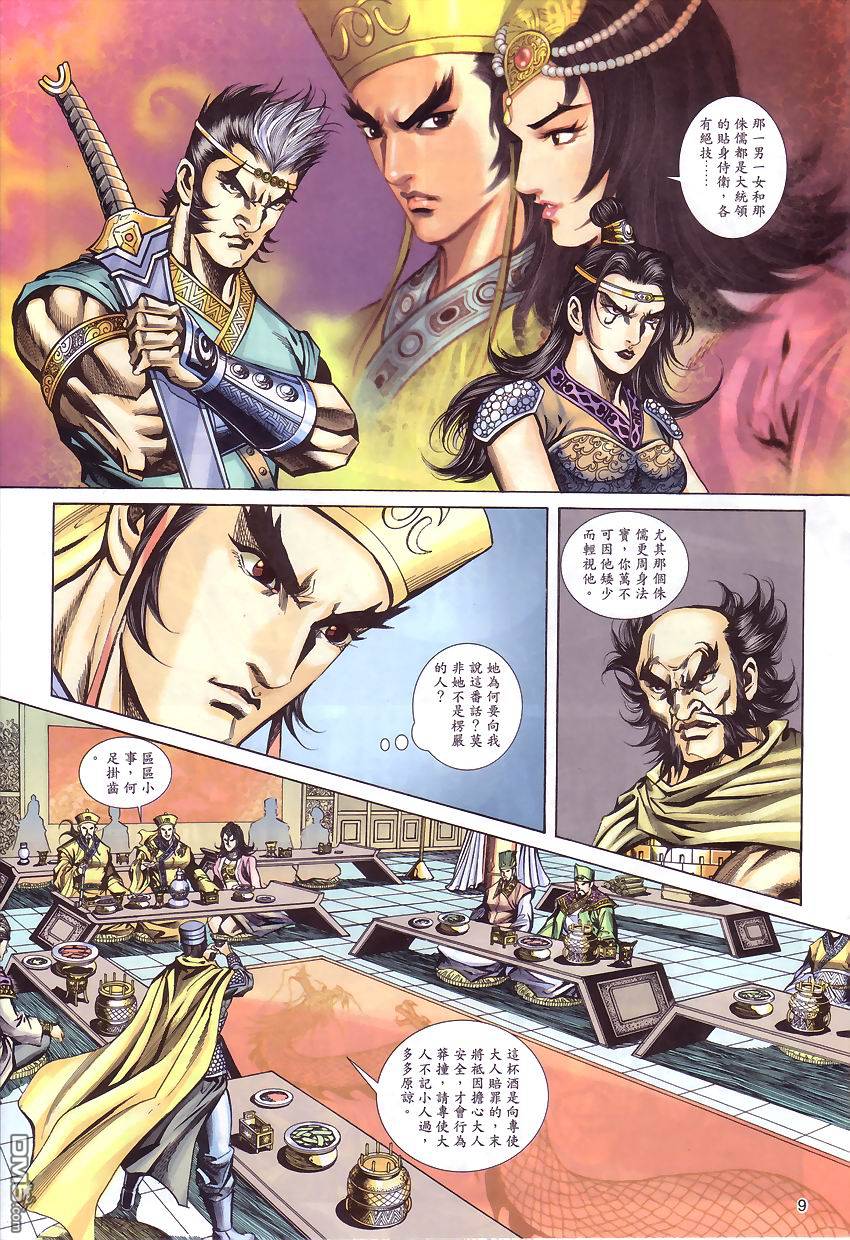 第 8 页
