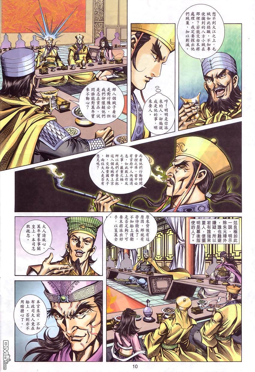 第 9 页