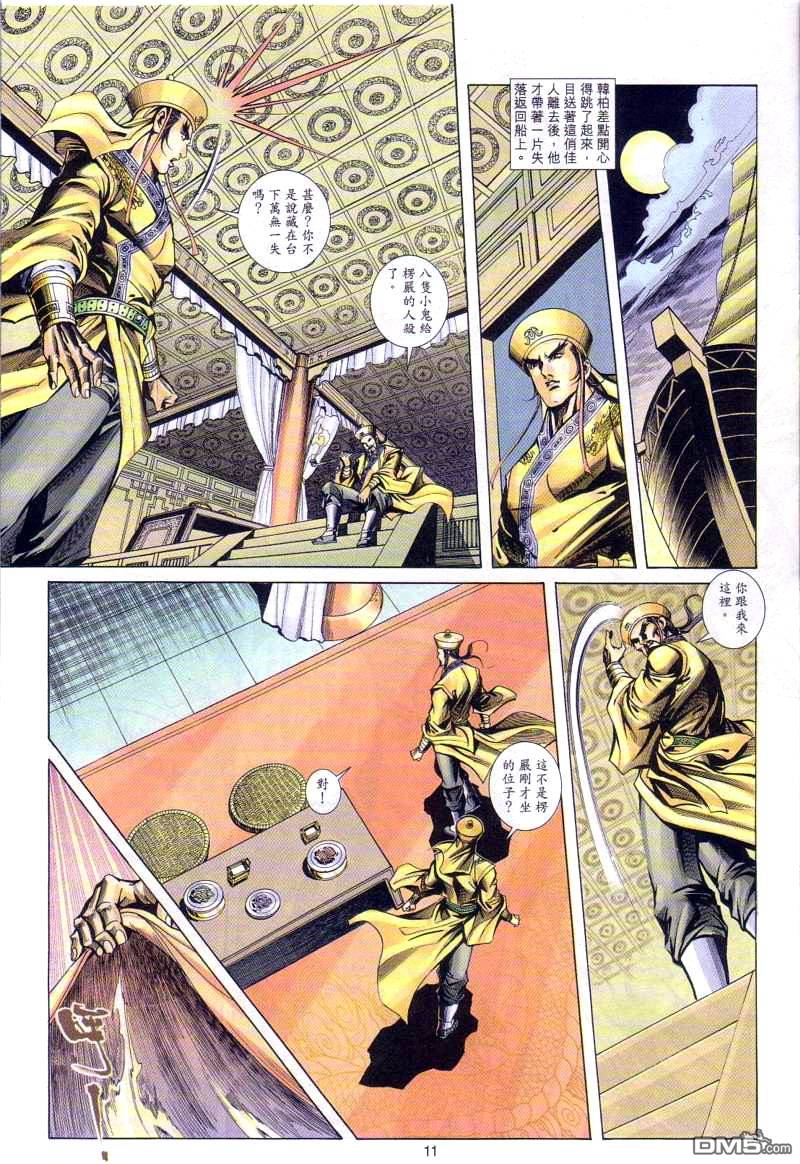 第 10 页