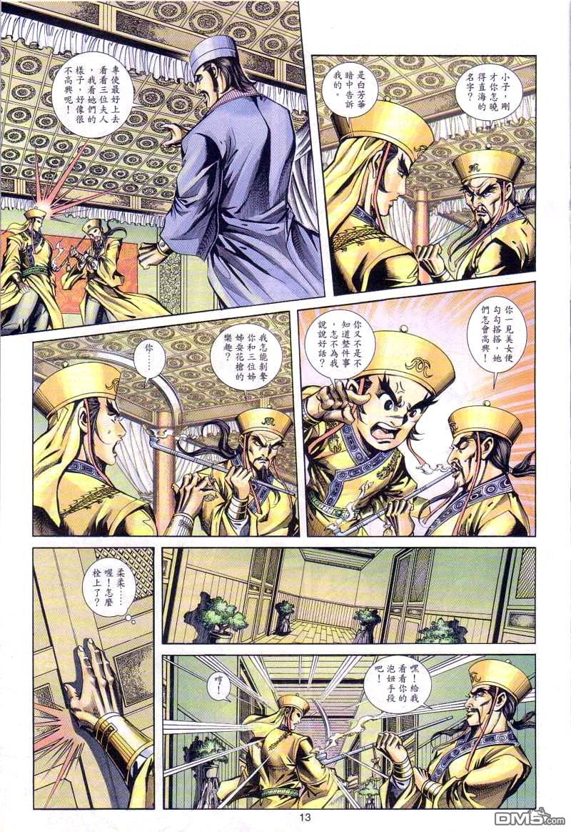 第 12 页
