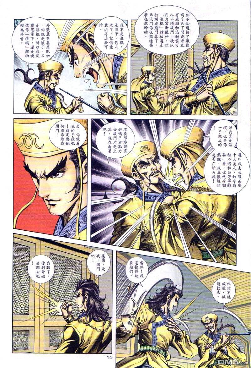 第 13 页