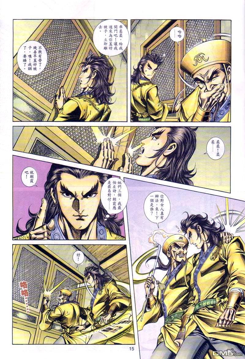第 14 页