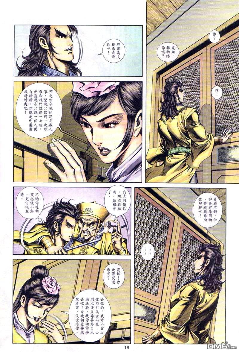 第 15 页