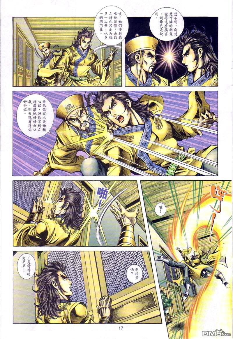 第 16 页