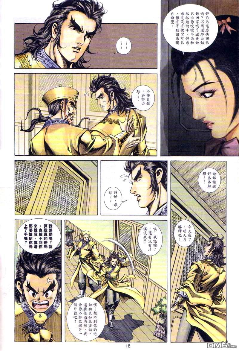 第 17 页