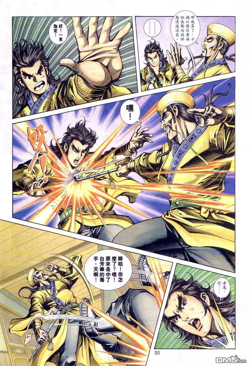 第 19 页