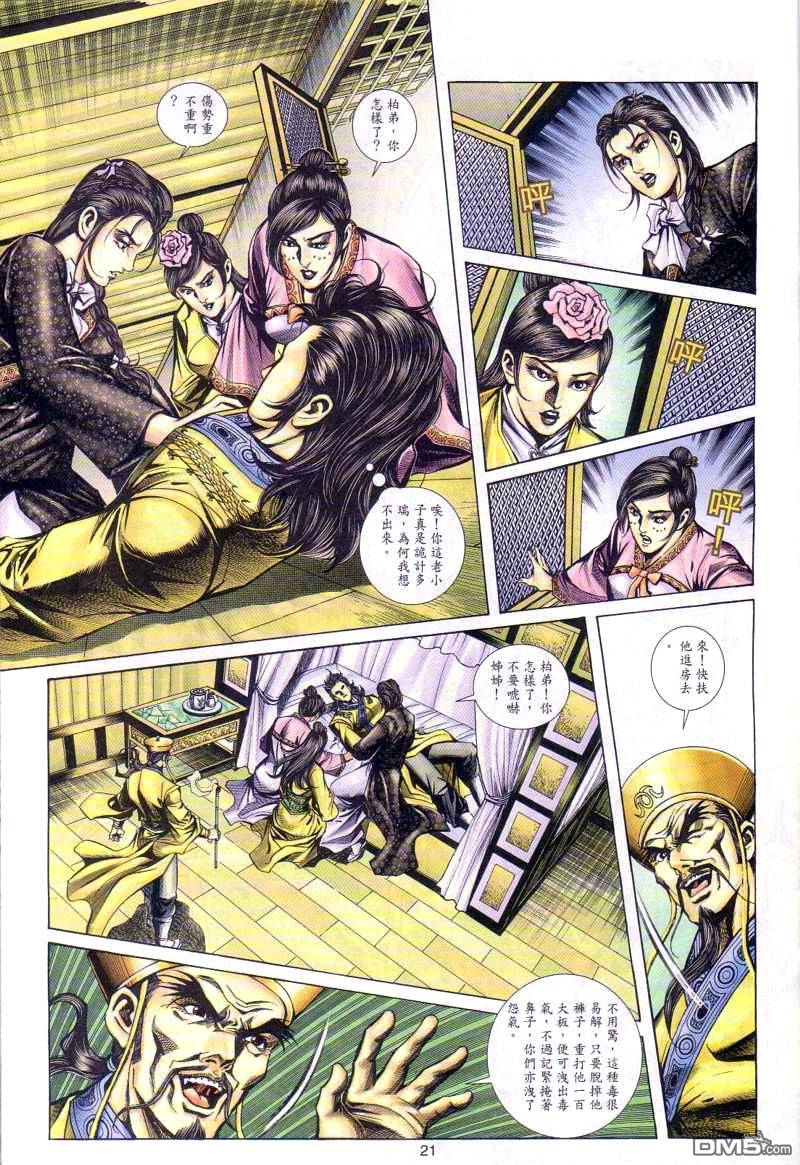 第 20 页