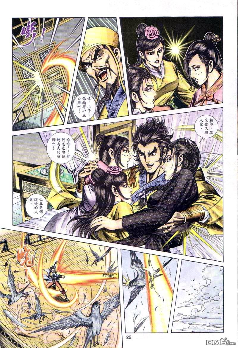 第 21 页