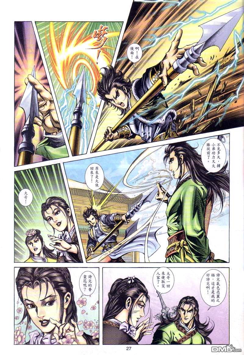 第 26 页