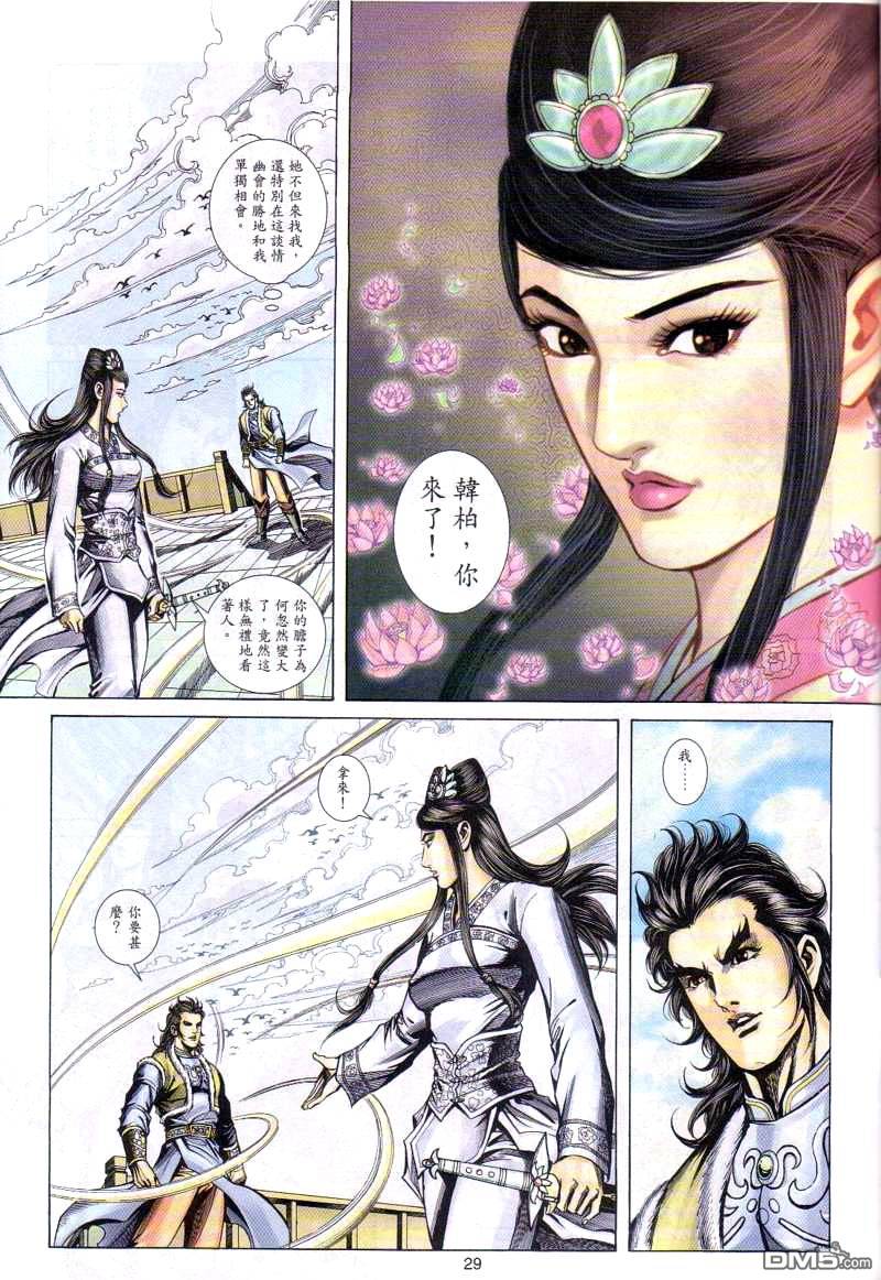 第 28 页