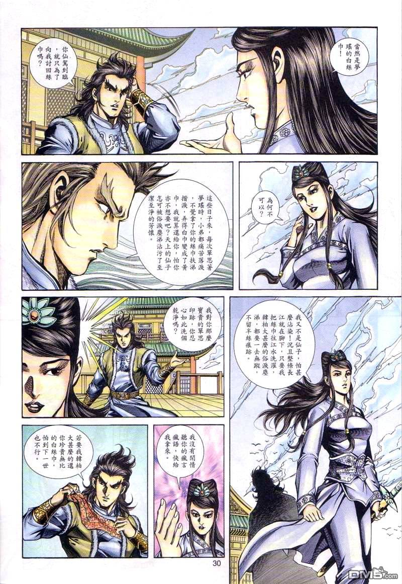 第 29 页