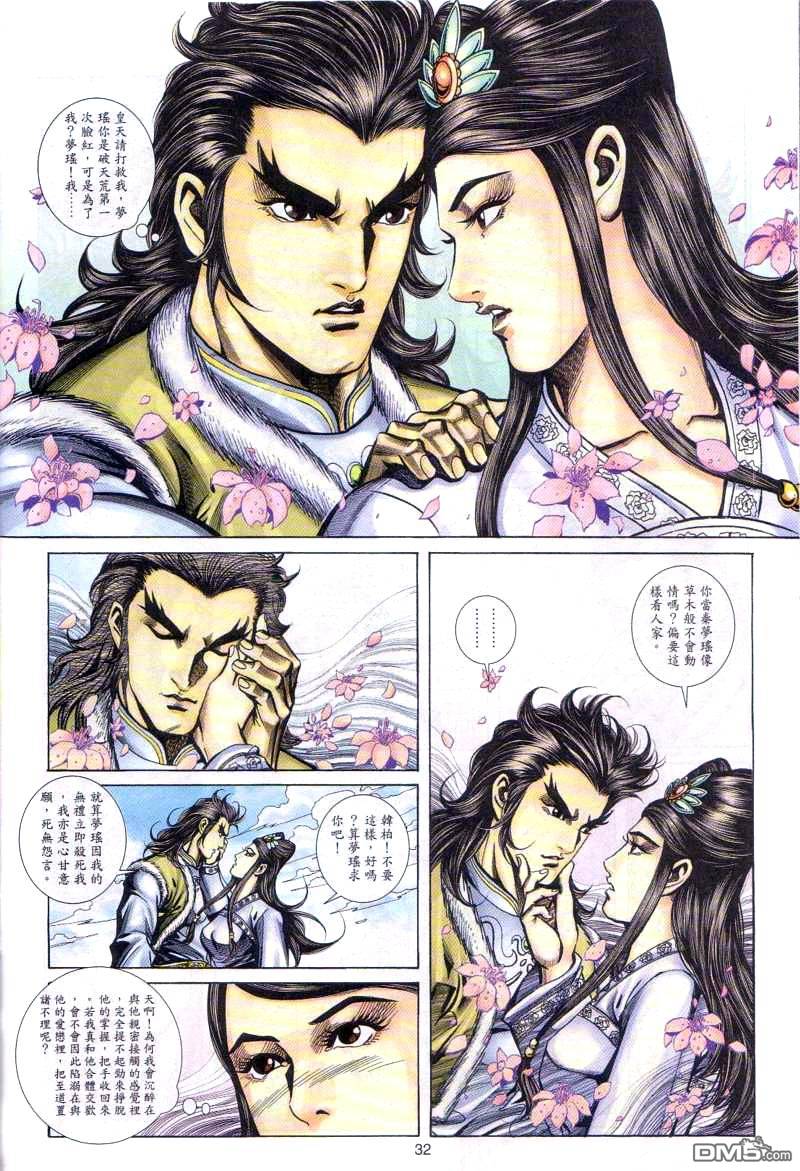 第 31 页