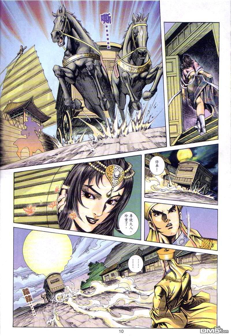 第 9 页