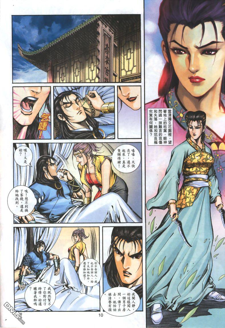 第 10 页