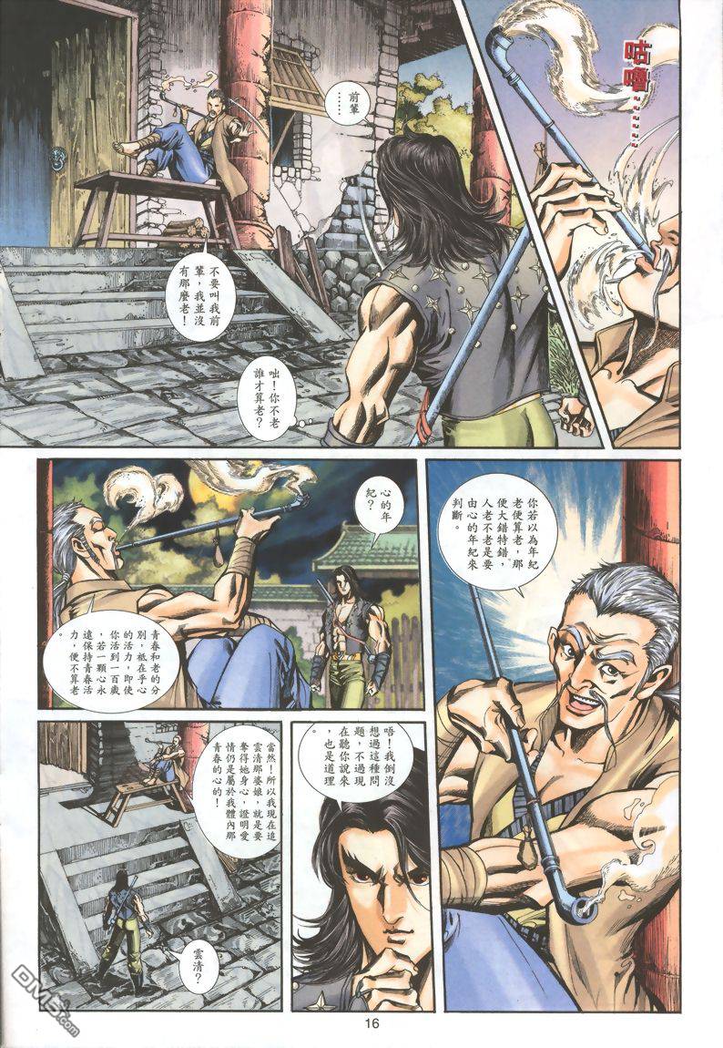 第 16 页