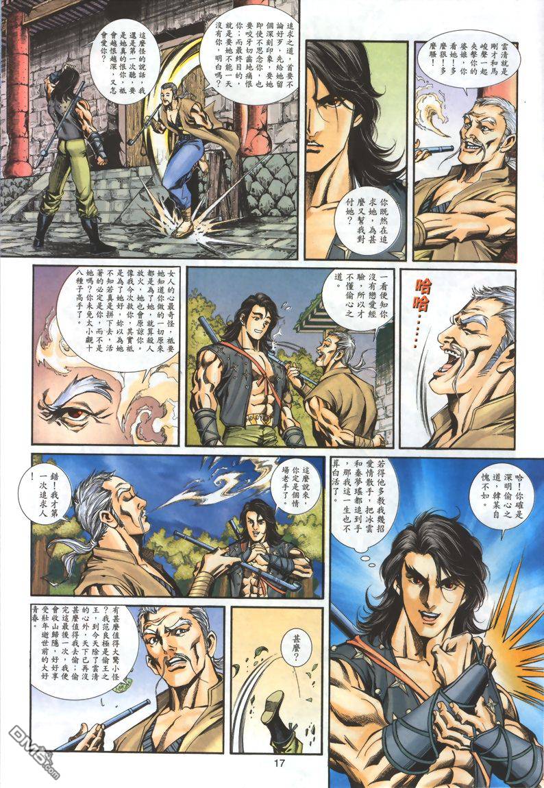 第 17 页