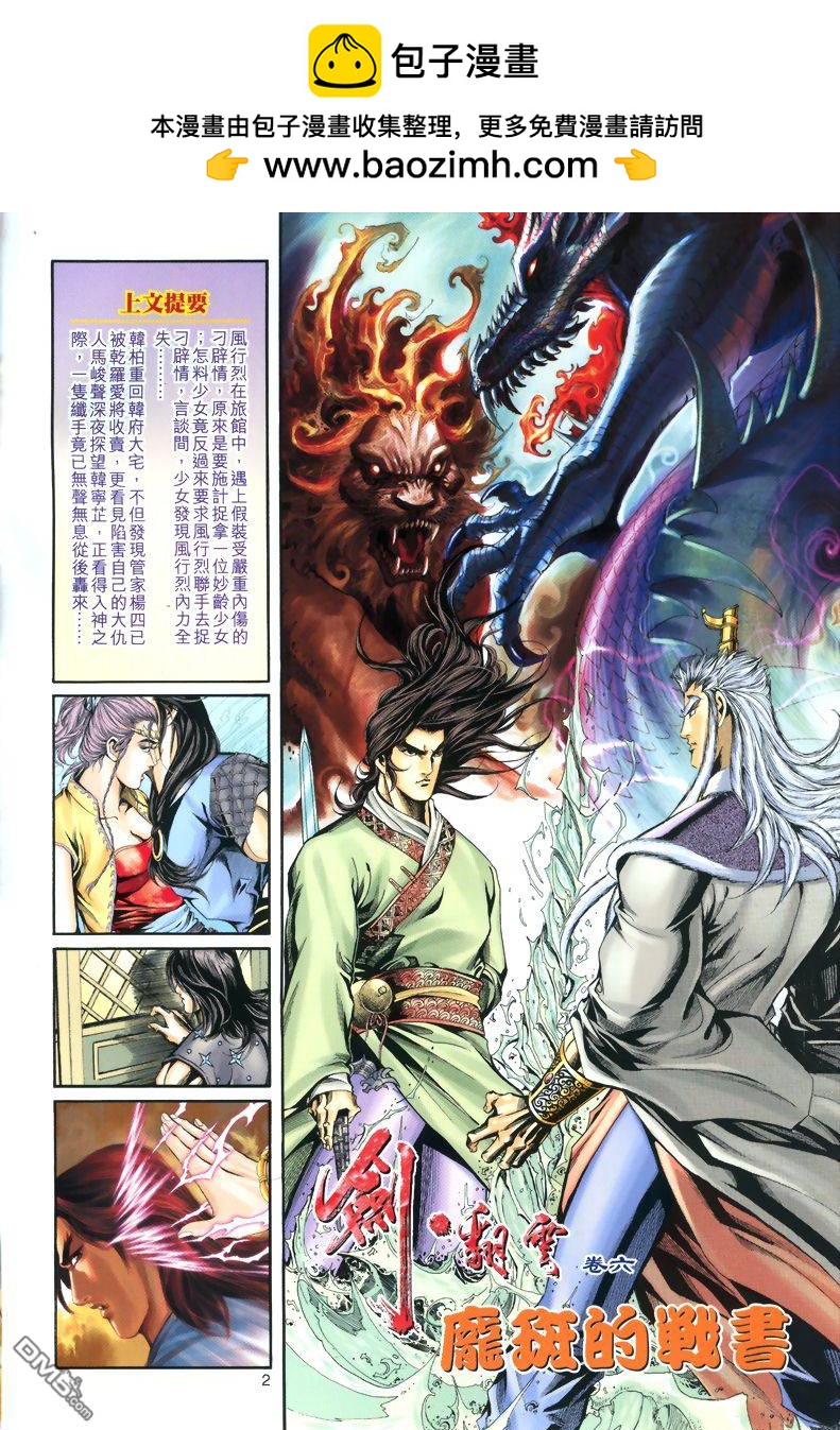 第 2 页
