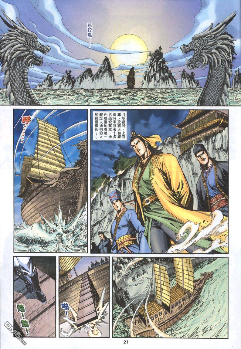 第 21 页