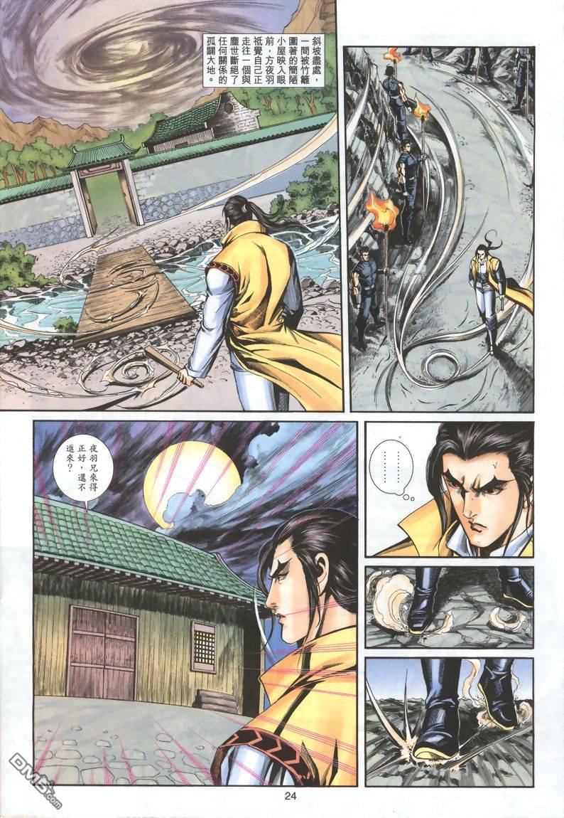 第 24 页