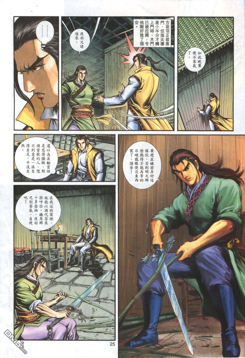 第 25 页
