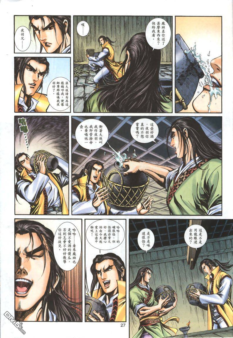 第 27 页