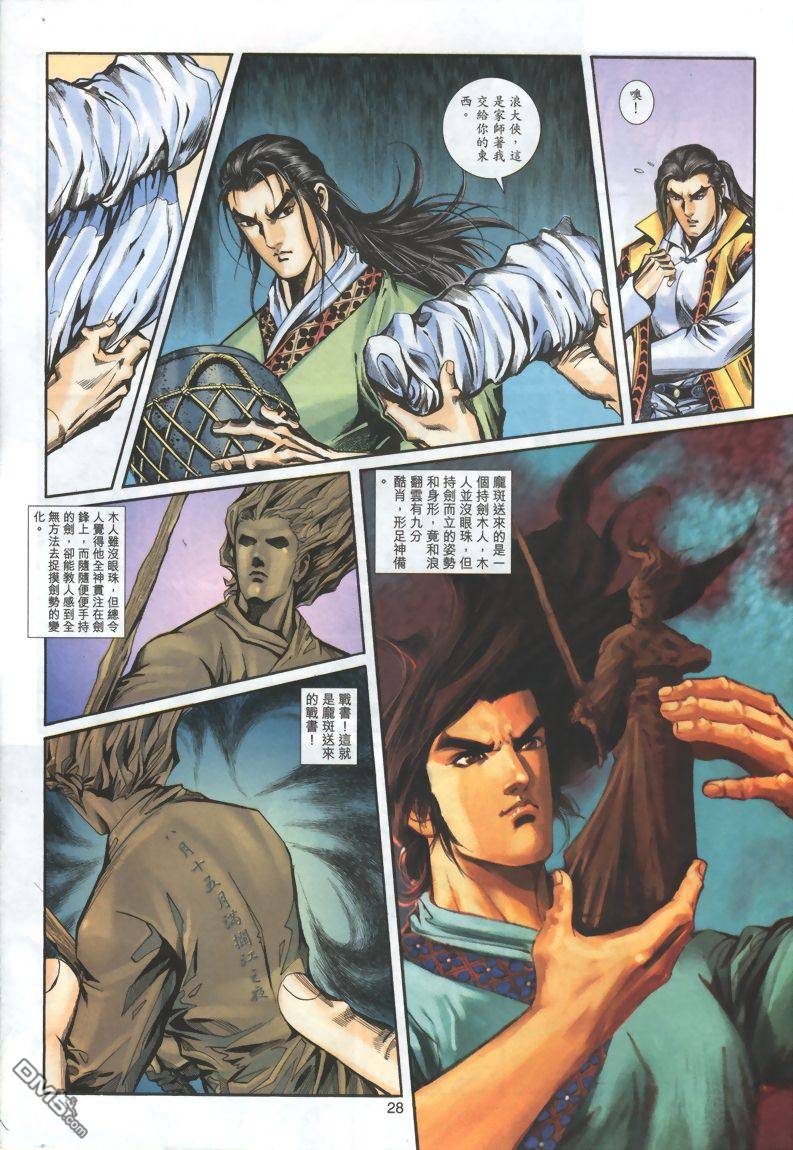 第 28 页