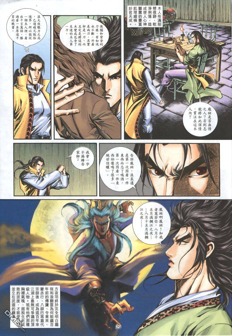 第 29 页