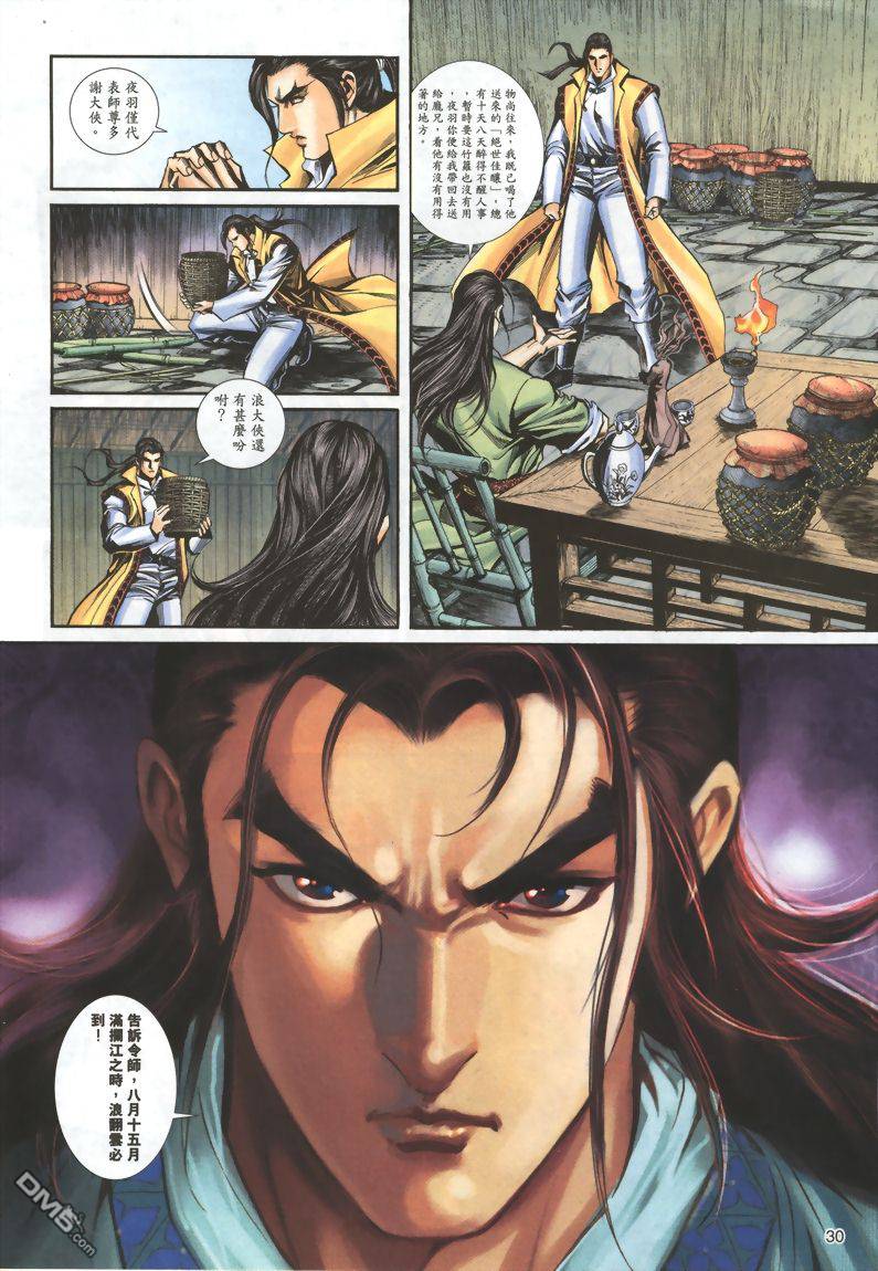 第 30 页
