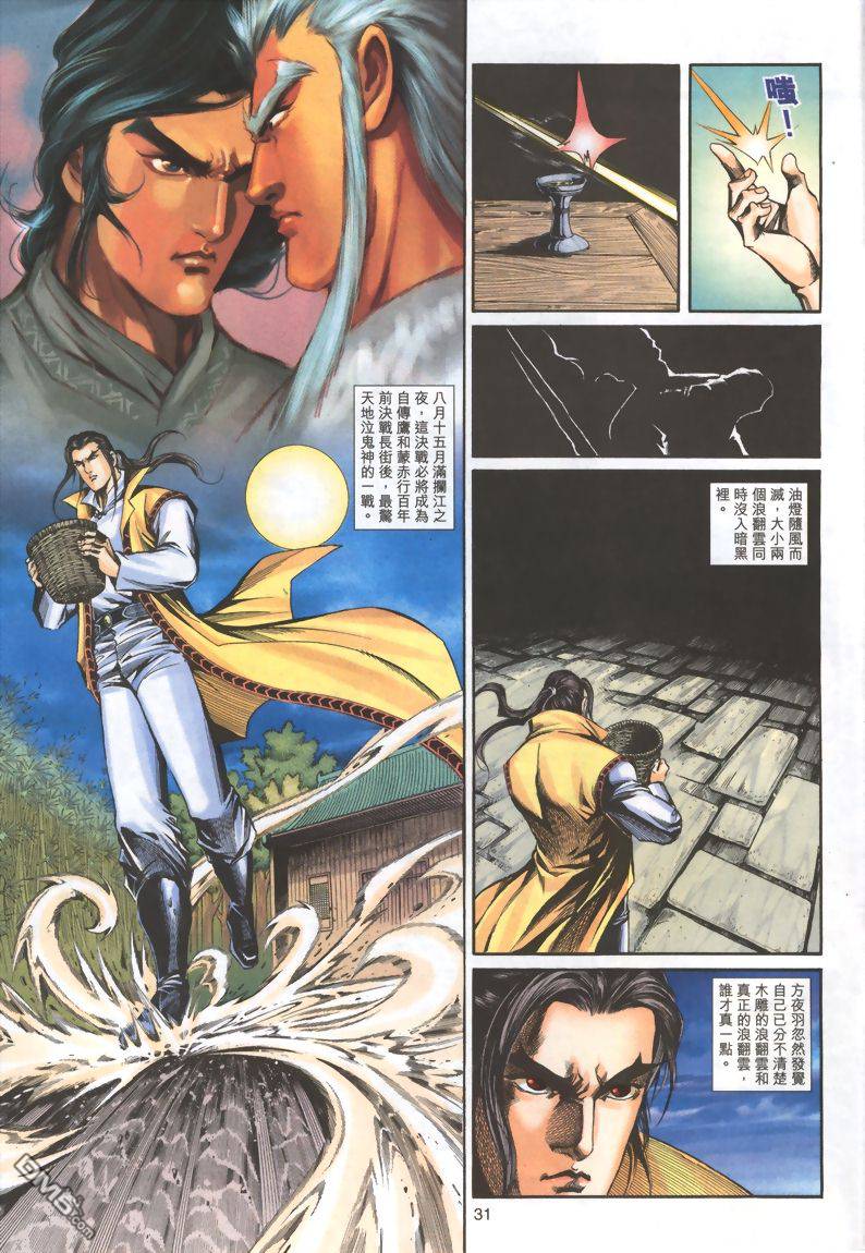 第 31 页