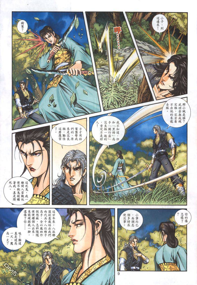 第 9 页