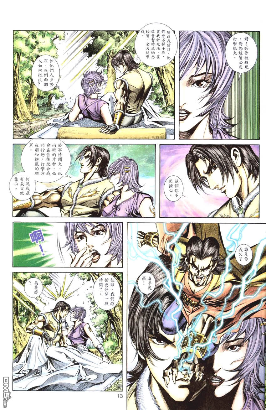 第 12 页