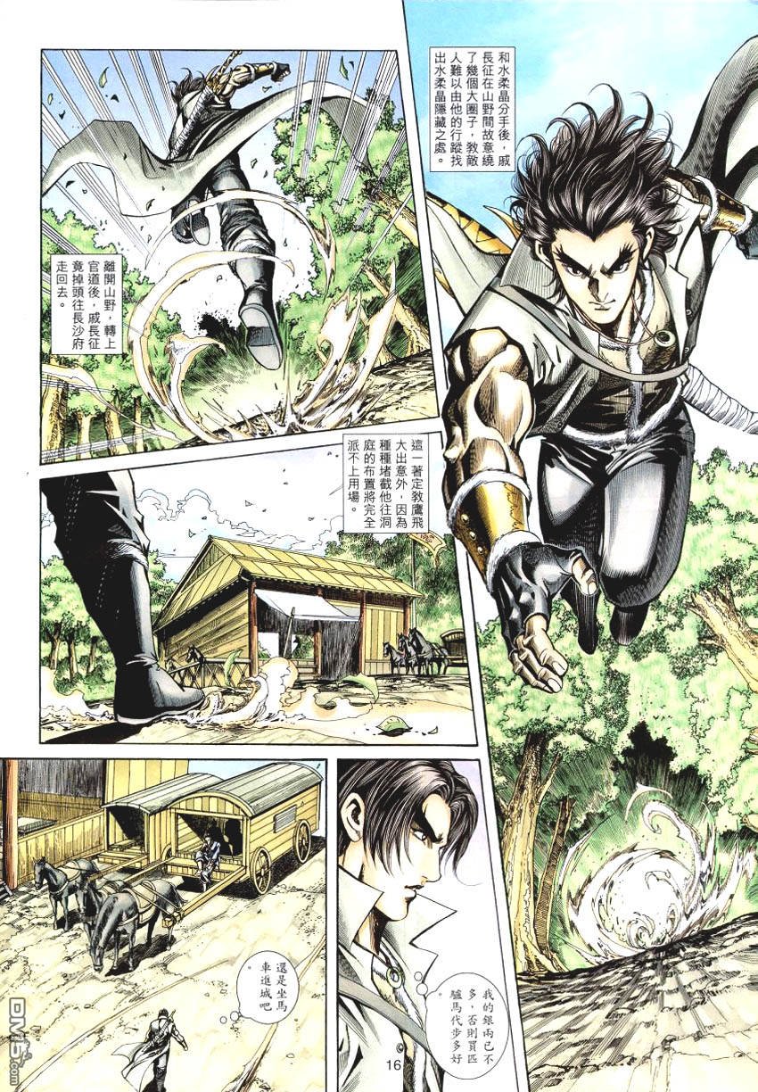 第 15 页