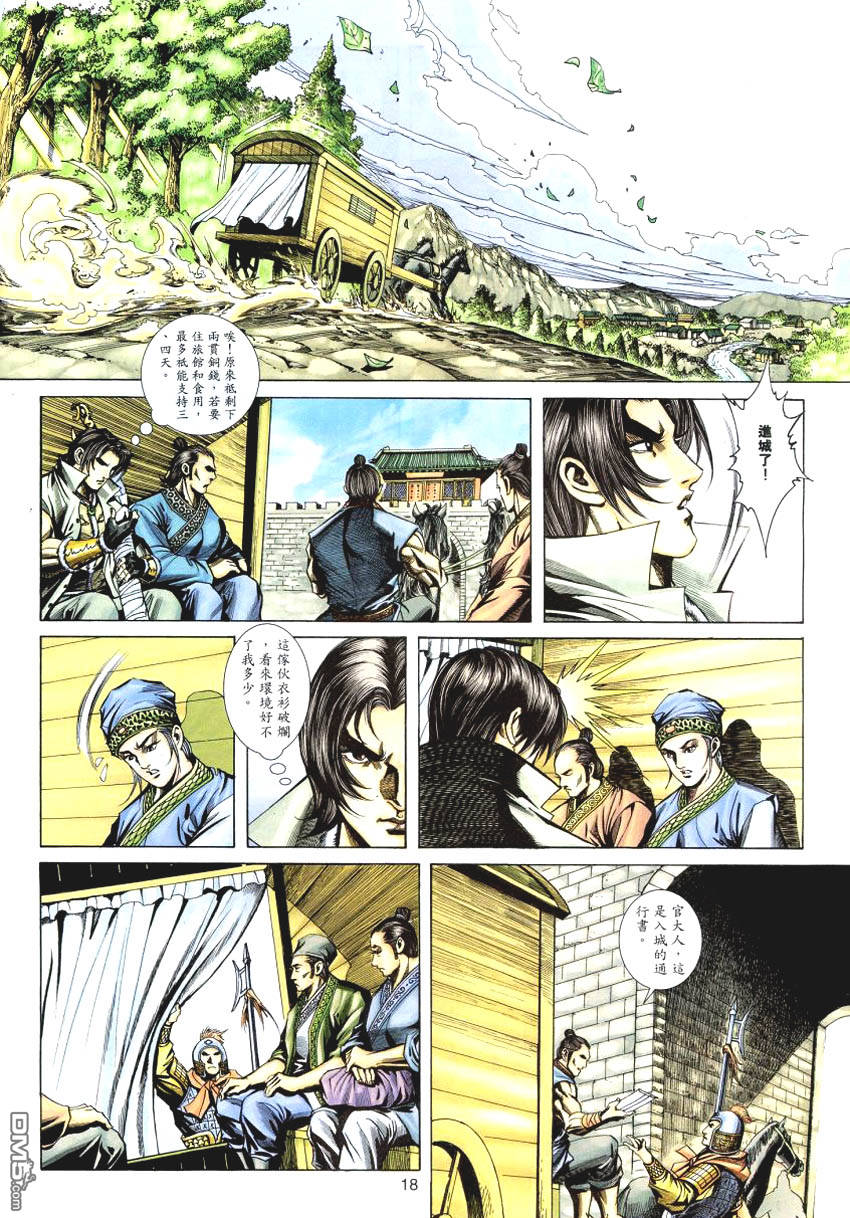 第 17 页