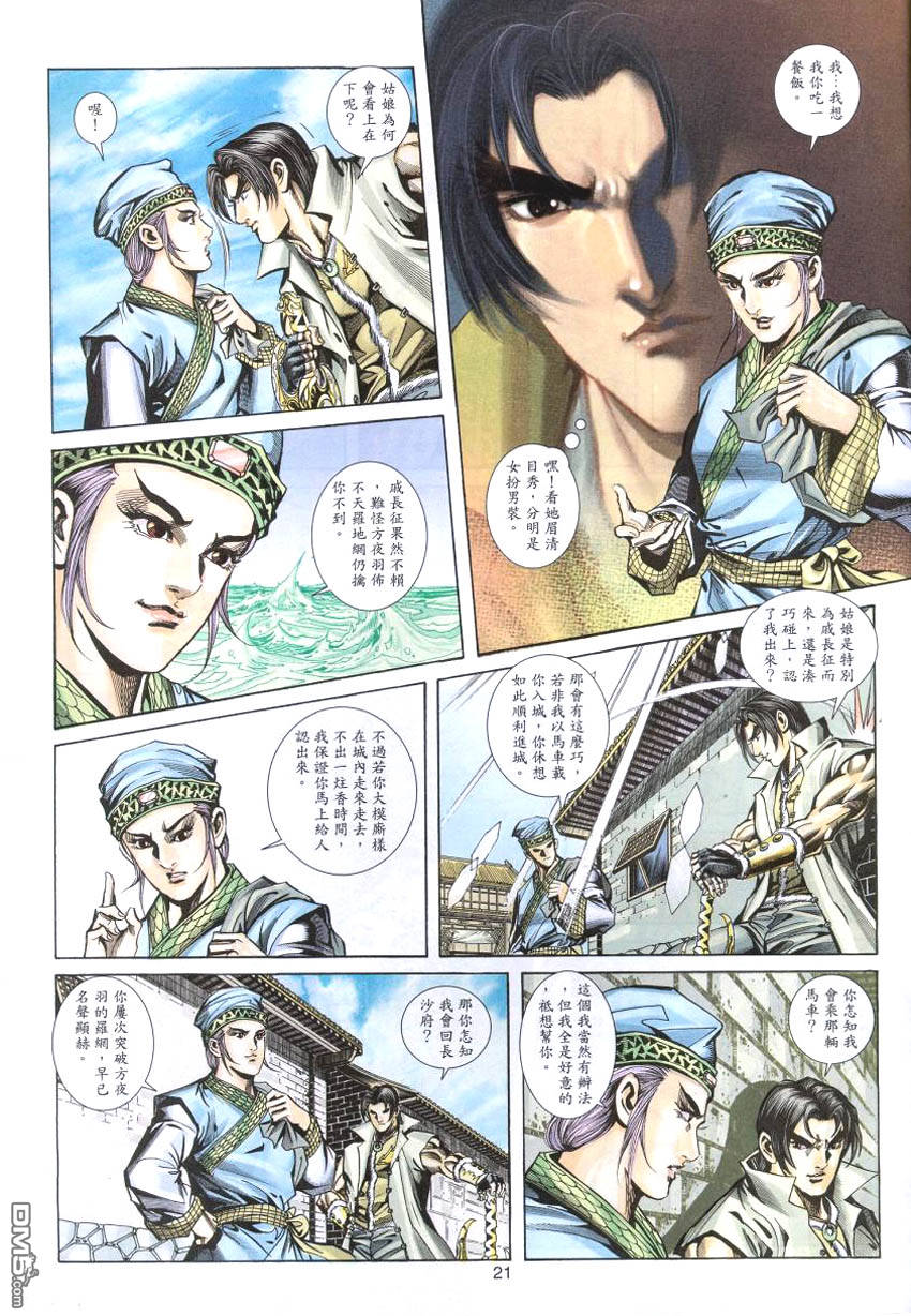 第 20 页