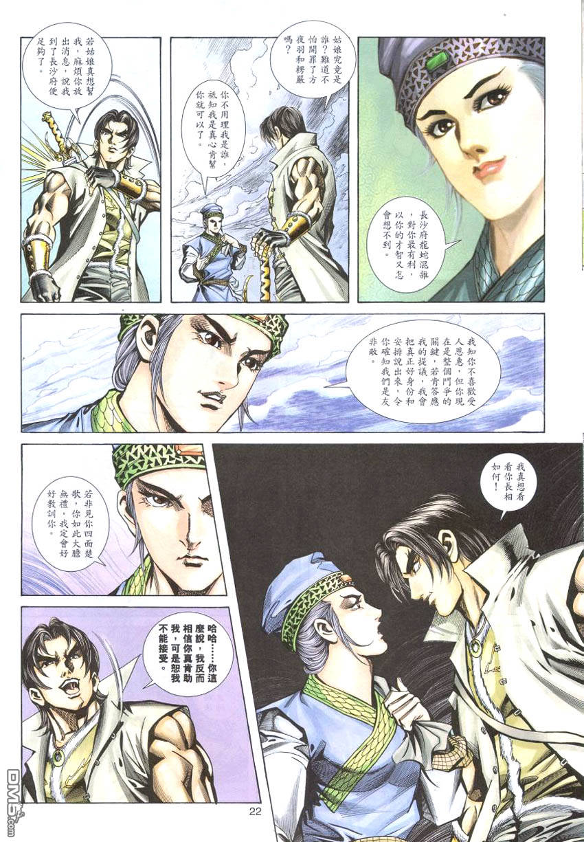 第 21 页