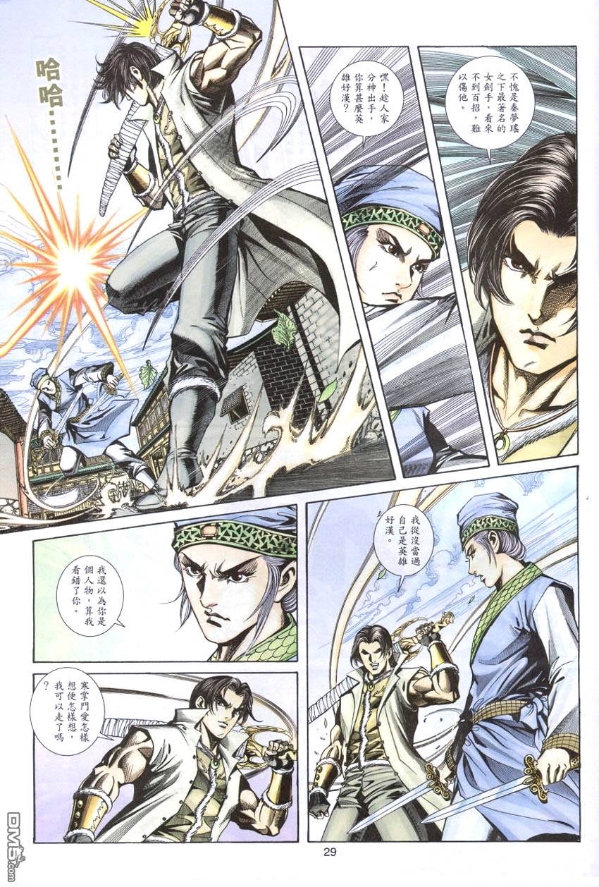 第 28 页