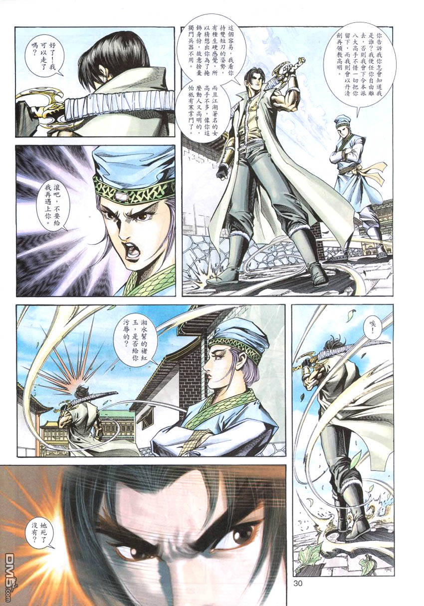 第 29 页
