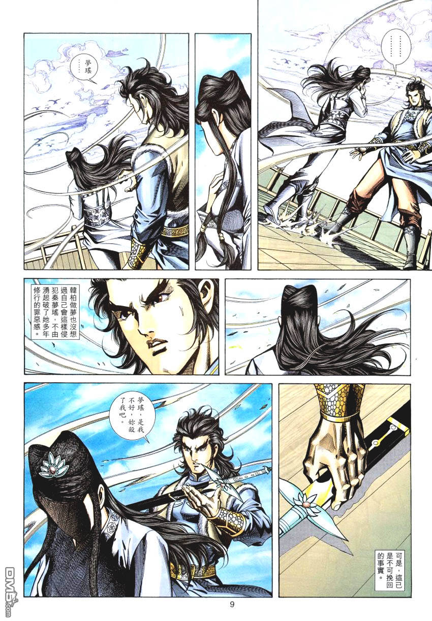 第 8 页